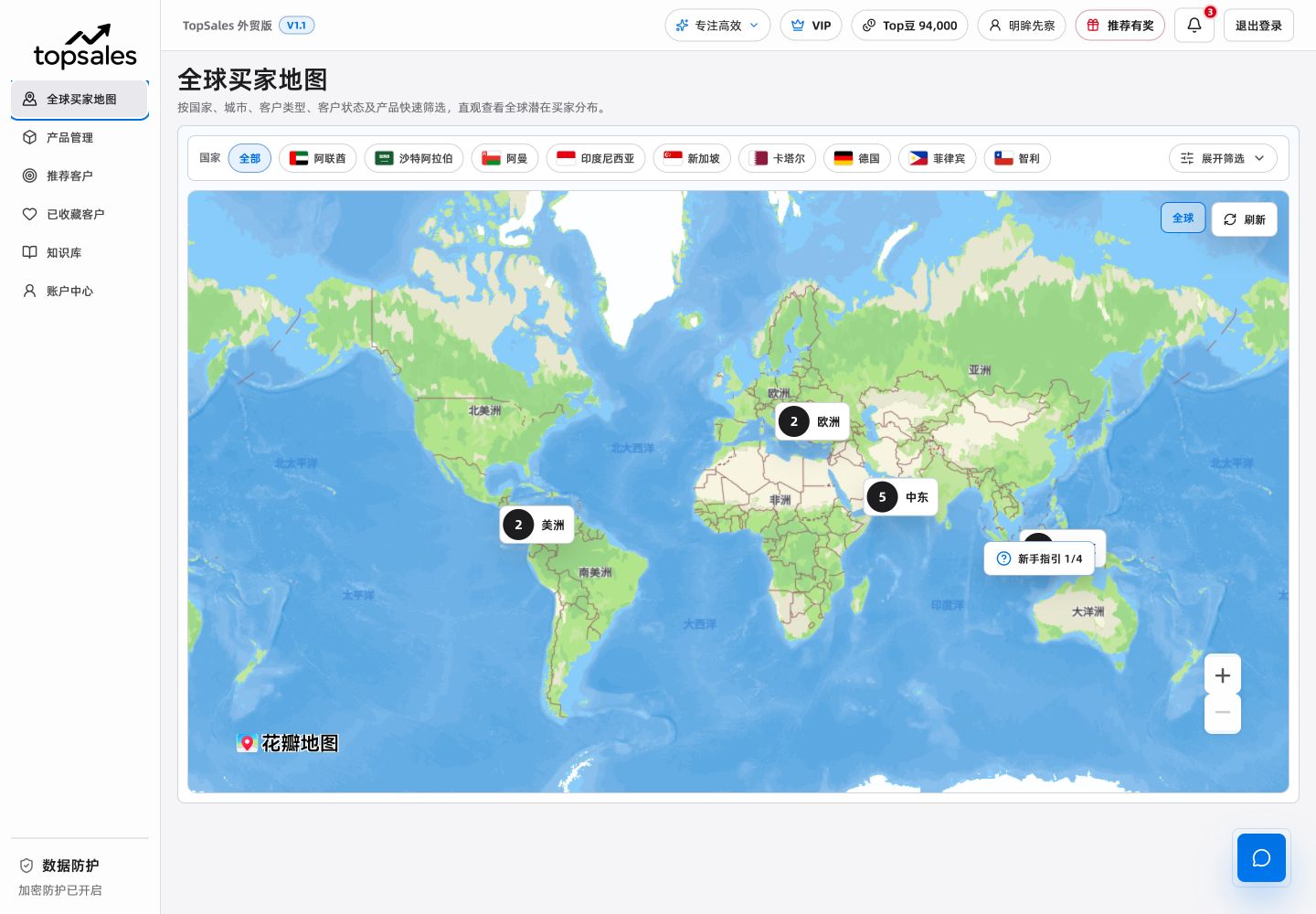 TOPSALES 全球买家地图与客户分布页面